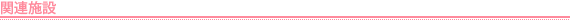 ֘A{